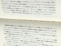 ドラッグ in ジャズ (ウェイティング・フォー・ザ・マン 1) 電子本ピコ第三書館販売 ハリー シャピロ