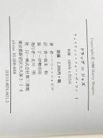 ドラッグ in ジャズ (ウェイティング・フォー・ザ・マン 1) 電子本ピコ第三書館販売 ハリー シャピロ