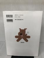 ななみちゃんの漢字えほん NHK出版 正村 史郎