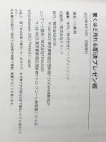 驚くほど売れる即決プレゼン術 ビーパブリッシング 川瀬翔