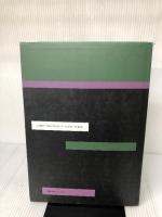 レストラン・サーヴィス入門 鎌倉書房 辻ホテル レストラン サーヴィスカレッジ