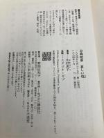 中森明菜哀しい性 講談社 木村 恵子