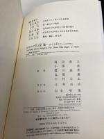 はじめて学ぶ宗教 --自分で考えたい人のために 有斐閣 岡田 典夫
