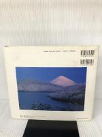 富士山: 大山行男写真集 (QP BOOKS) キュウ・フォト・インターナショナル 大山 行男