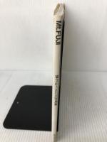 富士山: 大山行男写真集 (QP BOOKS) キュウ・フォト・インターナショナル 大山 行男