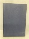 【※カバー無し】情報源符号化: 無歪みデータ圧縮 (情報理論とその応用シリーズ 1-1) 培風館 情報理論とその応用学会
