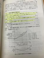 計測の科学と工学 産業図書 苅屋 公明