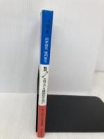 初学者も専門家も動詞オンチではフランス語はわからない: 例文比較による徹底解説 駿河台出版社 一川 周史