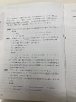 情報処理安全確保支援士 合格トレーニング 2019年度 (情報処理安全確保支援士試験対策) TAC出版 TAC情報処理講座