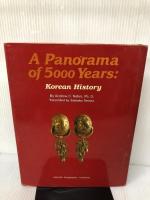 目で見る5000年韓国の歴史 三修社 アンドリュー・C. ナム