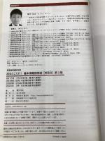 【※カバー無し】情報処理教科書 出るとこだけ！基本情報技術者［科目B］第3版 翔泳社 橋本 祐史