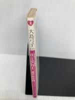 night green: 大島弓子詩画集 (角川ルビー文庫 24-1) KADOKAWA 大島 弓子