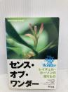 センス・オブ・ワンダー: レイチェル・カーソンの贈りもの (POSTCARD BOOK) 平凡社
