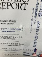 フォーリン・アフェアーズ・リポート 2024年9月号
