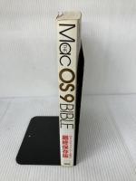 THE Mac OS 9 BIBLE アスキー マックピープル編集部
