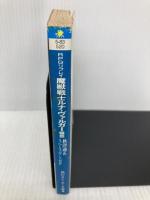 RPGリプレイ魔獣戦士ルナ・ヴァルガー騒然 (角川スニーカー文庫 5-83) KADOKAWA 秋津 透