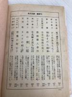 魔法使いとお菓子たち 改版 (角川文庫 も 2-3) KADOKAWA 森村 桂