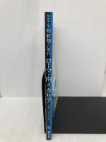 ローマ・南イタリア 2008-09 (新個人旅行 E 10) 昭文社