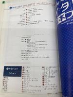 ローマ・南イタリア 2008-09 (新個人旅行 E 10) 昭文社