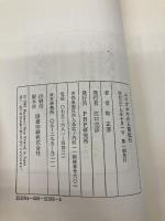 ムツゴロウの人間紀行 PHP研究所 畑 正憲