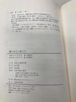 歌わせたい男たち 而立書房 永井 愛