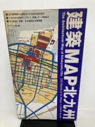 建築MAP北九州 TOTO ギャラリー 間