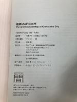 建築MAP北九州 TOTO ギャラリー 間