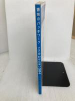 香苗のパッチワークここがわからないQ&A 文化出版局 松浦 香苗