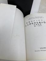 香苗のパッチワークここがわからないQ&A 文化出版局 松浦 香苗
