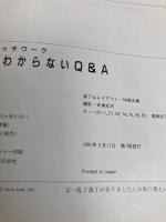 香苗のパッチワークここがわからないQ&A 文化出版局 松浦 香苗