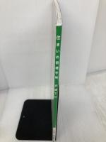 住まいの管理手帳 戸建て編: 日頃のお手入れはこれ1冊でOK!