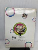 動物ふぁんたぁーじあ グラフィック社 村松 誠