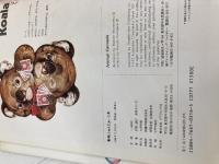 動物ふぁんたぁーじあ グラフィック社 村松 誠