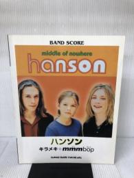 BS ハンソン/キラメキ☆mmm bop シンコーミュージック