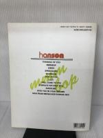 BS ハンソン/キラメキ☆mmm bop シンコーミュージック