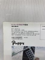 ヨーロッパの手あみ秋冬英国・田園の詩 日本ヴォーグ社