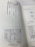 高校演劇セレクション 2000上 晩成書房 佐々 俊之