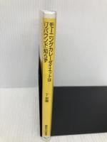 モーニングカレーダイエットは「リバウンド」知らず (講談社+α新書 443-2B) 講談社 丁 宗鐵