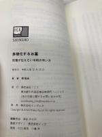 多様化するお墓 尼僧が伝えたい令和の弔い方 ICE 釋龍音