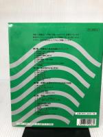 指揮ができる本 (EASY STUDY Vol. 31) ヤマハミュージックエンタテイメントホールディングス 河池 良智