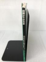 指揮ができる本 (EASY STUDY Vol. 31) ヤマハミュージックエンタテイメントホールディングス 河池 良智