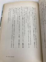 紬の里 新潮社 立原 正秋