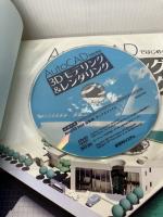 【イタミ有り】AutoCADではじめる3Dモデリング&レンダリング 秀和システム 堀川 裕己