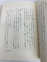 歌枕 新潮社 中里 恒子