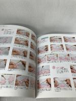 いちばんよくわかるかぎ針あみの赤ちゃんニット 日本ヴォーグ社