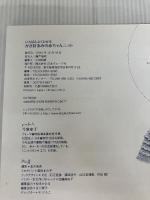 いちばんよくわかるかぎ針あみの赤ちゃんニット 日本ヴォーグ社