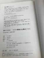 副業で100万円稼ぐ! ラクラク最強eBay輸出ビジネス ソシム 井上 麻紀子