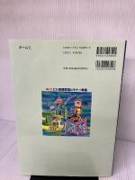 絵ときビル設備管理ビギナ-教室 オーム社 塚崎 秀顕