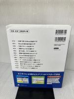 （無料動画解説付き）できるWord&Excel パーフェクトブック 困った! &便利ワザ大全 Office365/2019/2016/2013対応