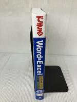 （無料動画解説付き）できるWord&Excel パーフェクトブック 困った! &便利ワザ大全 Office365/2019/2016/2013対応